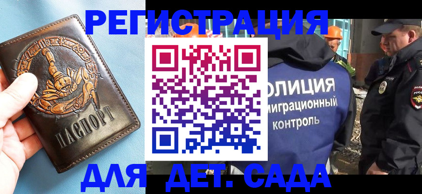 прописка в квартире в Бирске