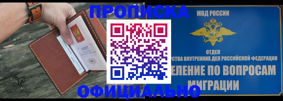 временная регистрация 2025 в Бирске