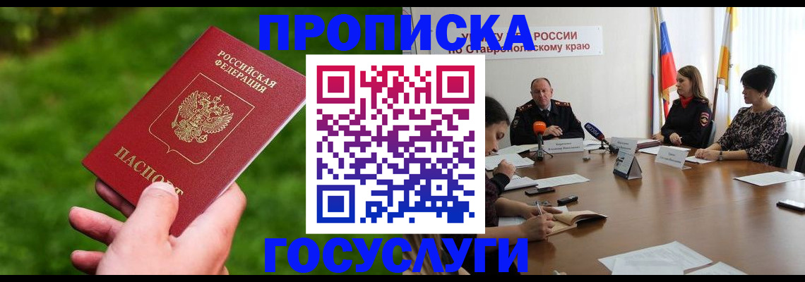 прописка для военкомата в Бирске