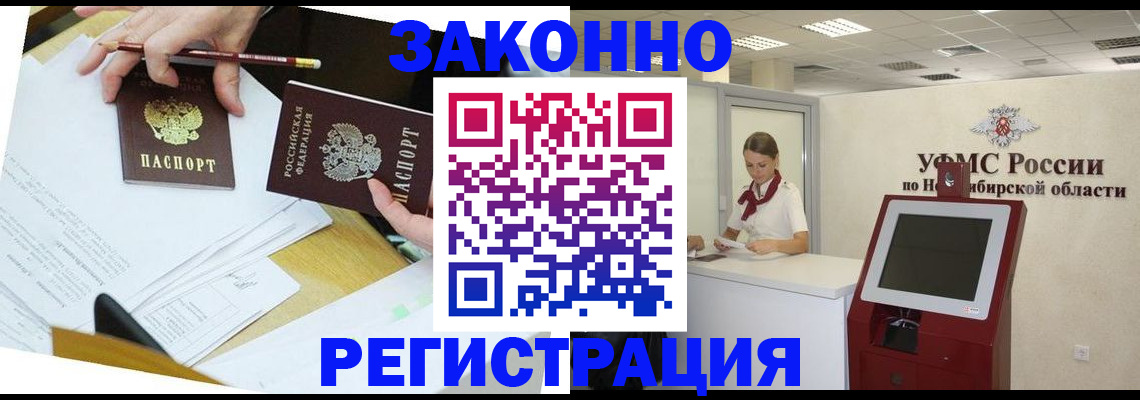 временная регистрация адрес в Бирске