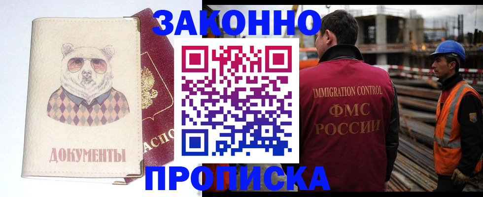 где прописаться в Бирске