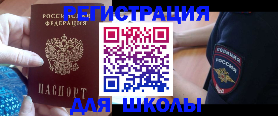 прописка поиск в Бирске