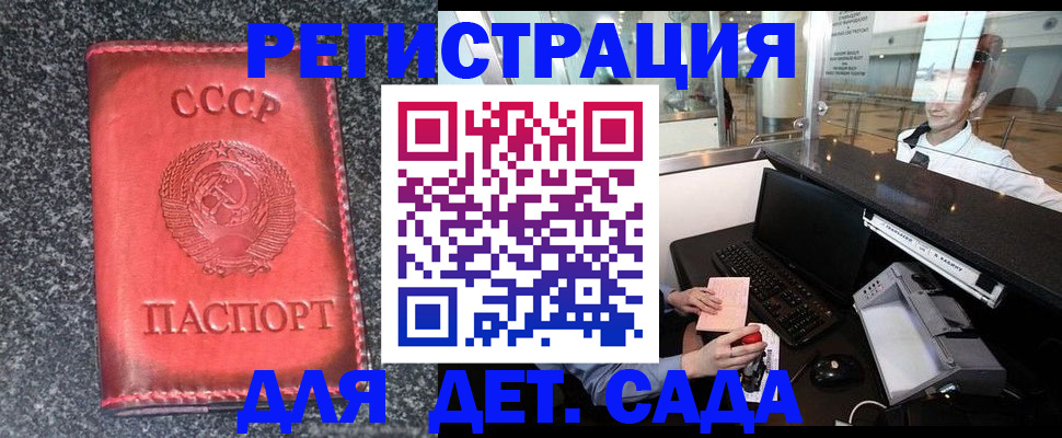 временная регистрация для всех в Бирске